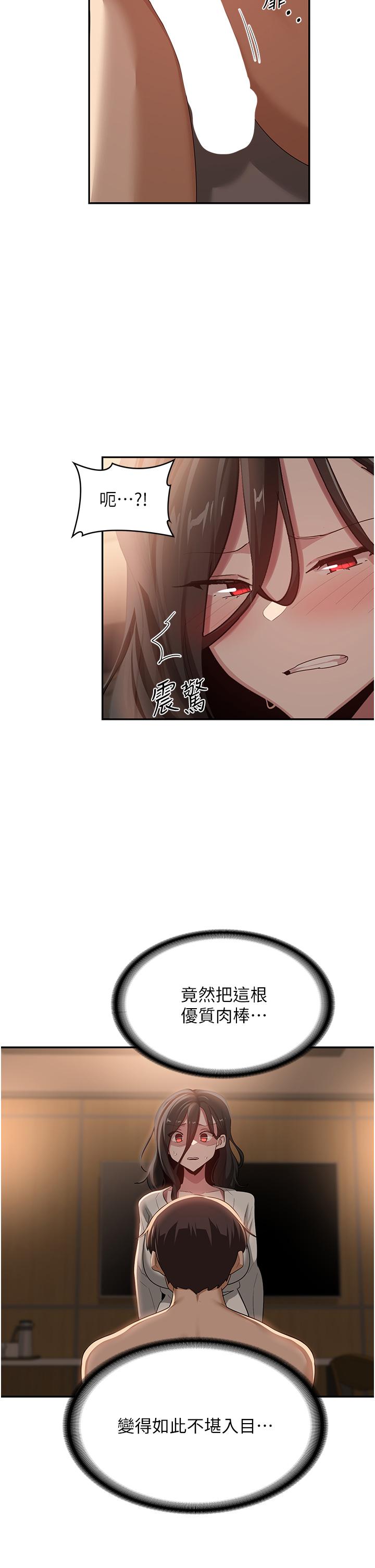 韩国漫画深度交流会韩漫_深度交流会-第94话-别动，我自己来在线免费阅读-韩国漫画-第11张图片