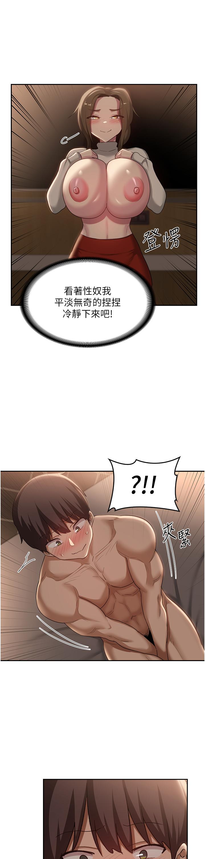 韩国漫画深度交流会韩漫_深度交流会-第94话-别动，我自己来在线免费阅读-韩国漫画-第19张图片