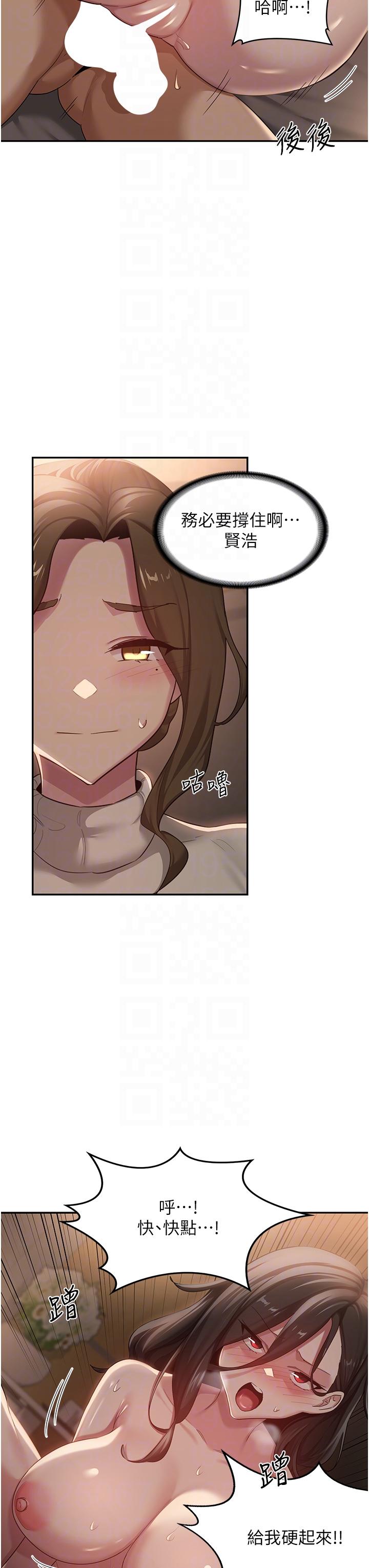 韩国漫画深度交流会韩漫_深度交流会-第94话-别动，我自己来在线免费阅读-韩国漫画-第30张图片