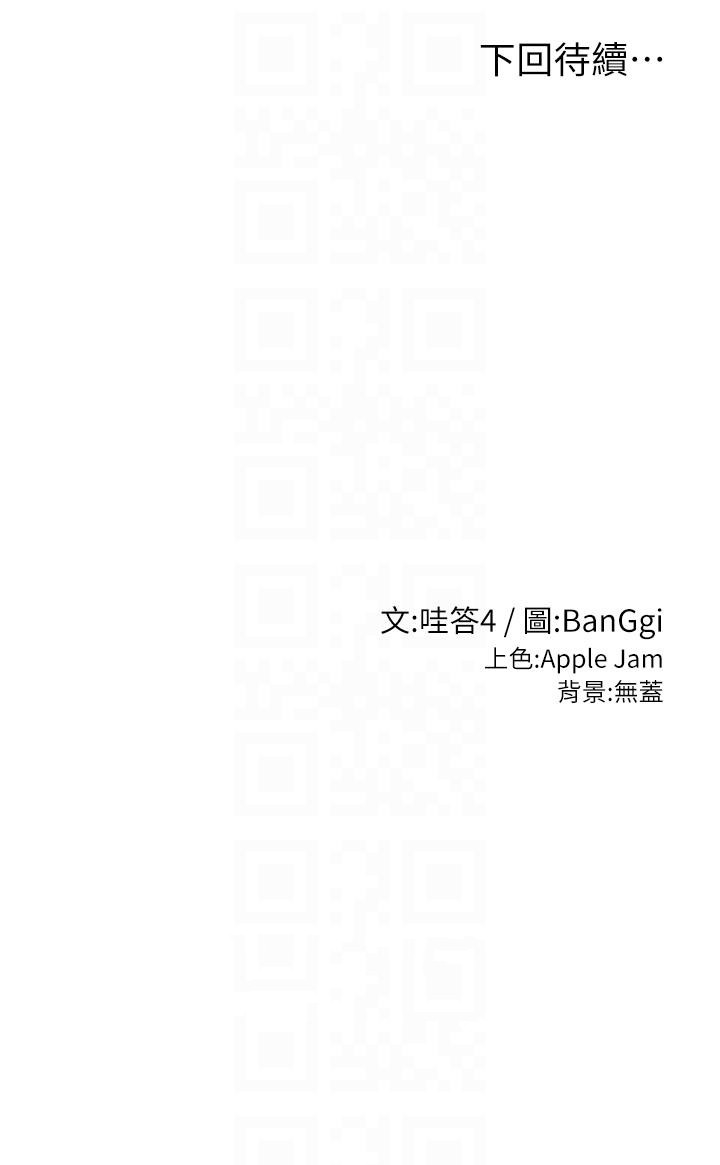 韩国漫画深度交流会韩漫_深度交流会-第94话-别动，我自己来在线免费阅读-韩国漫画-第32张图片