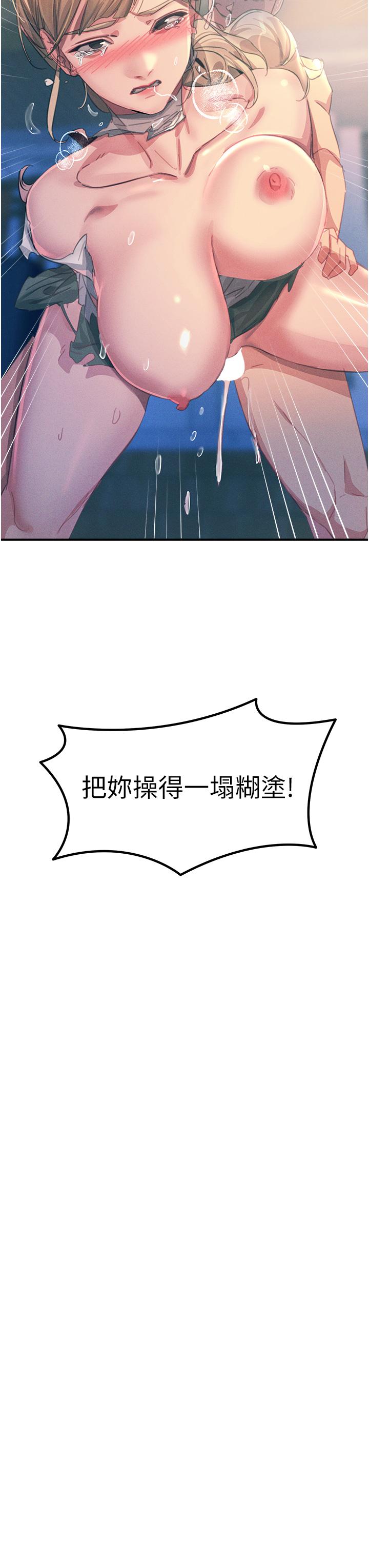 韩国漫画触电大师韩漫_触电大师-第67话-慾女的开苞仪式在线免费阅读-韩国漫画-第3张图片