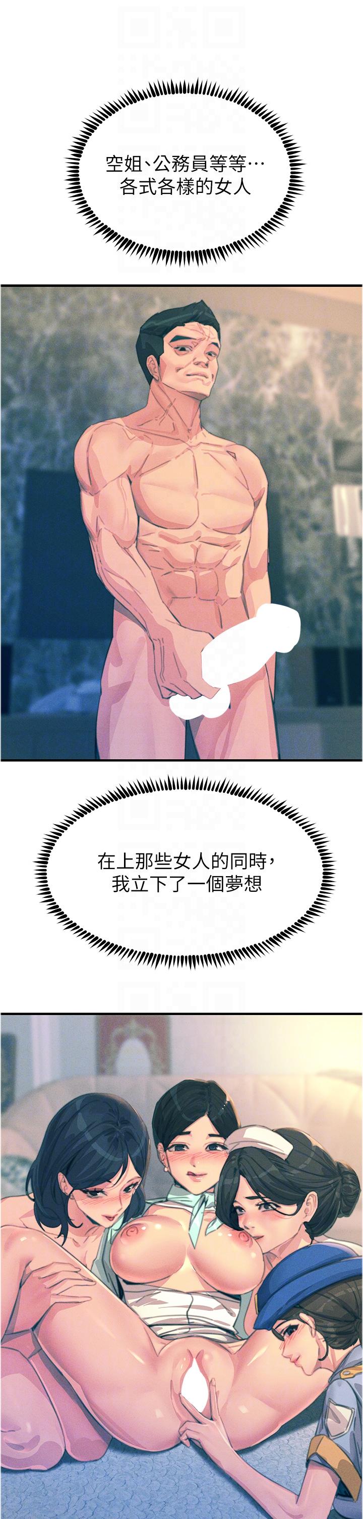 韩国漫画触电大师韩漫_触电大师-第67话-慾女的开苞仪式在线免费阅读-韩国漫画-第10张图片