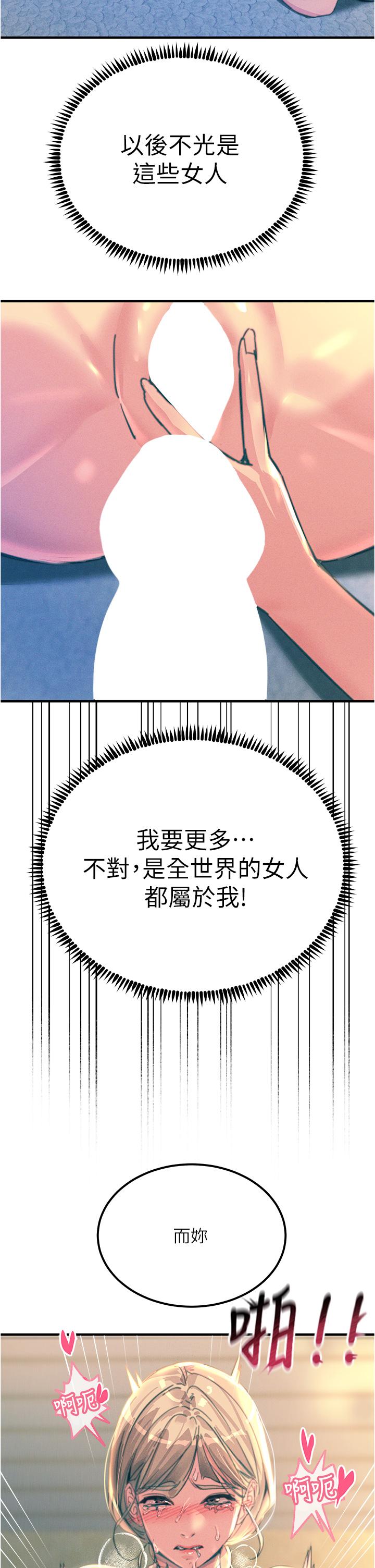 韩国漫画触电大师韩漫_触电大师-第67话-慾女的开苞仪式在线免费阅读-韩国漫画-第11张图片