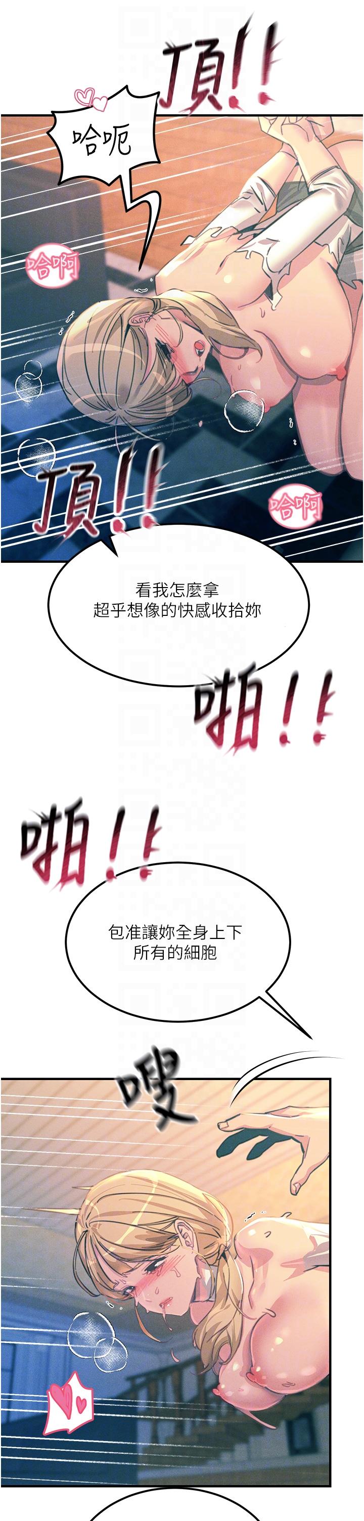 韩国漫画触电大师韩漫_触电大师-第67话-慾女的开苞仪式在线免费阅读-韩国漫画-第14张图片