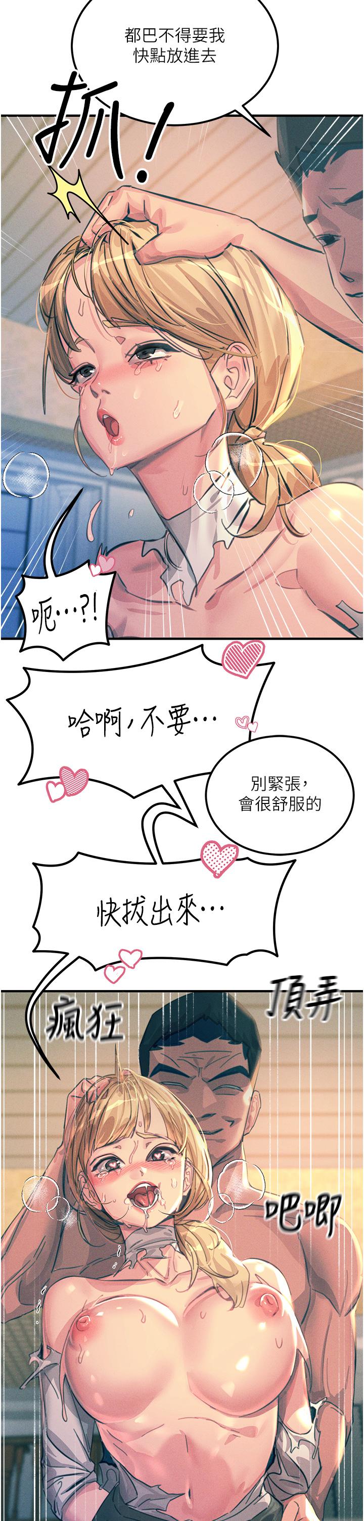 韩国漫画触电大师韩漫_触电大师-第67话-慾女的开苞仪式在线免费阅读-韩国漫画-第15张图片