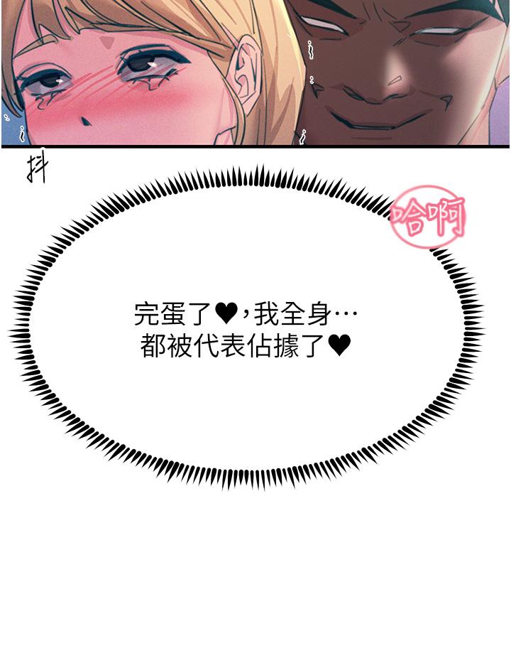 韩国漫画触电大师韩漫_触电大师-第67话-慾女的开苞仪式在线免费阅读-韩国漫画-第17张图片