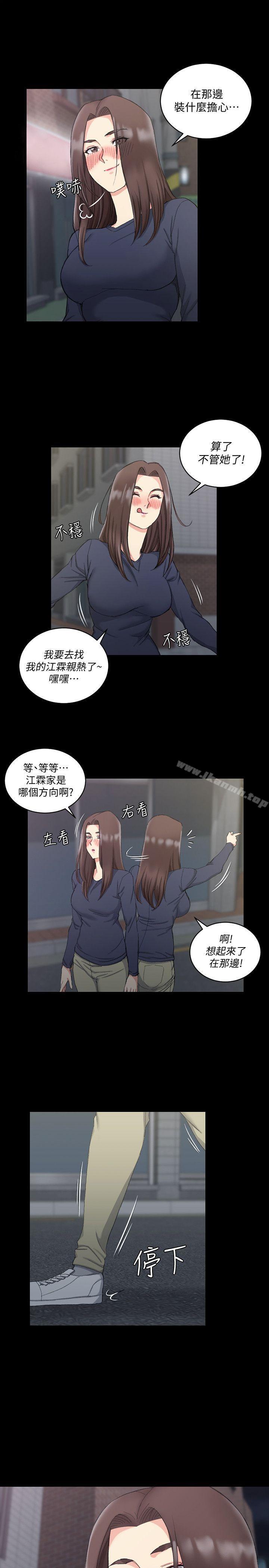 韩国漫画韩漫_淫新小套房-第59话-那女人为什幺这幺嚣张?在线免费阅读-韩国漫画-第9张图片