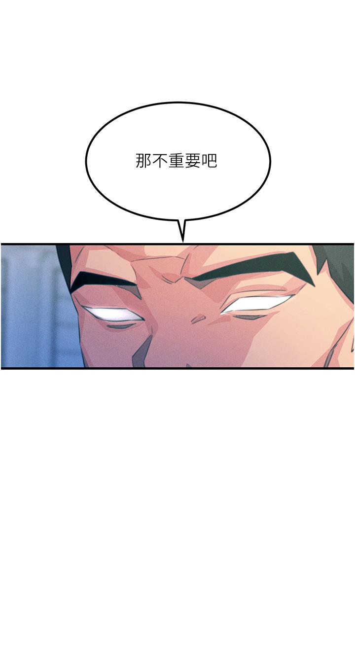 韩国漫画触电大师韩漫_触电大师-第67话-慾女的开苞仪式在线免费阅读-韩国漫画-第21张图片