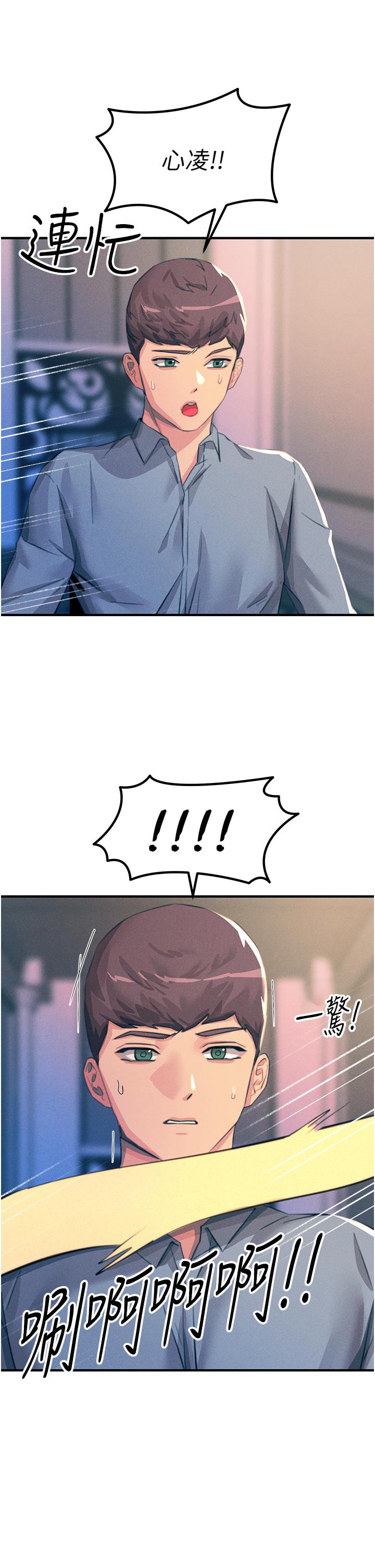 韩国漫画触电大师韩漫_触电大师-第67话-慾女的开苞仪式在线免费阅读-韩国漫画-第23张图片