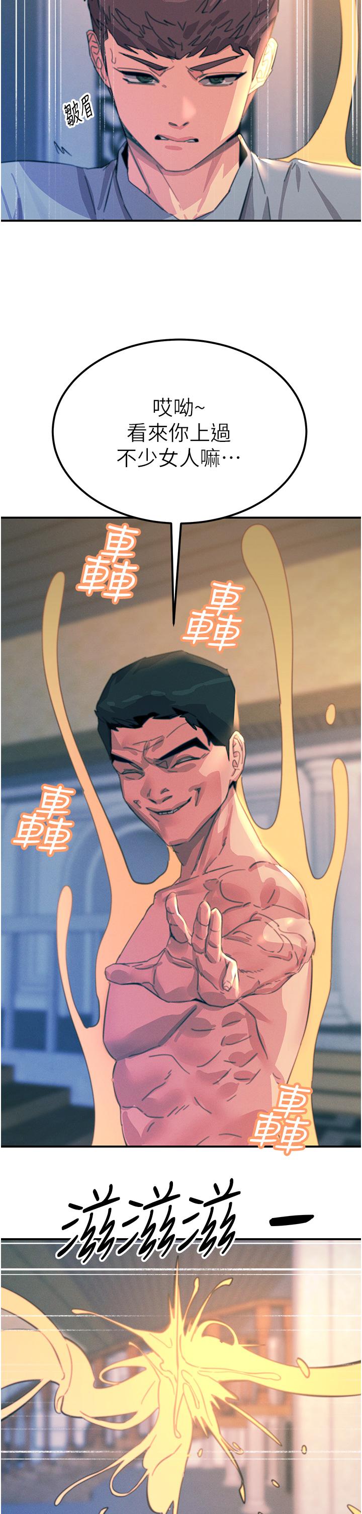 韩国漫画触电大师韩漫_触电大师-第67话-慾女的开苞仪式在线免费阅读-韩国漫画-第27张图片