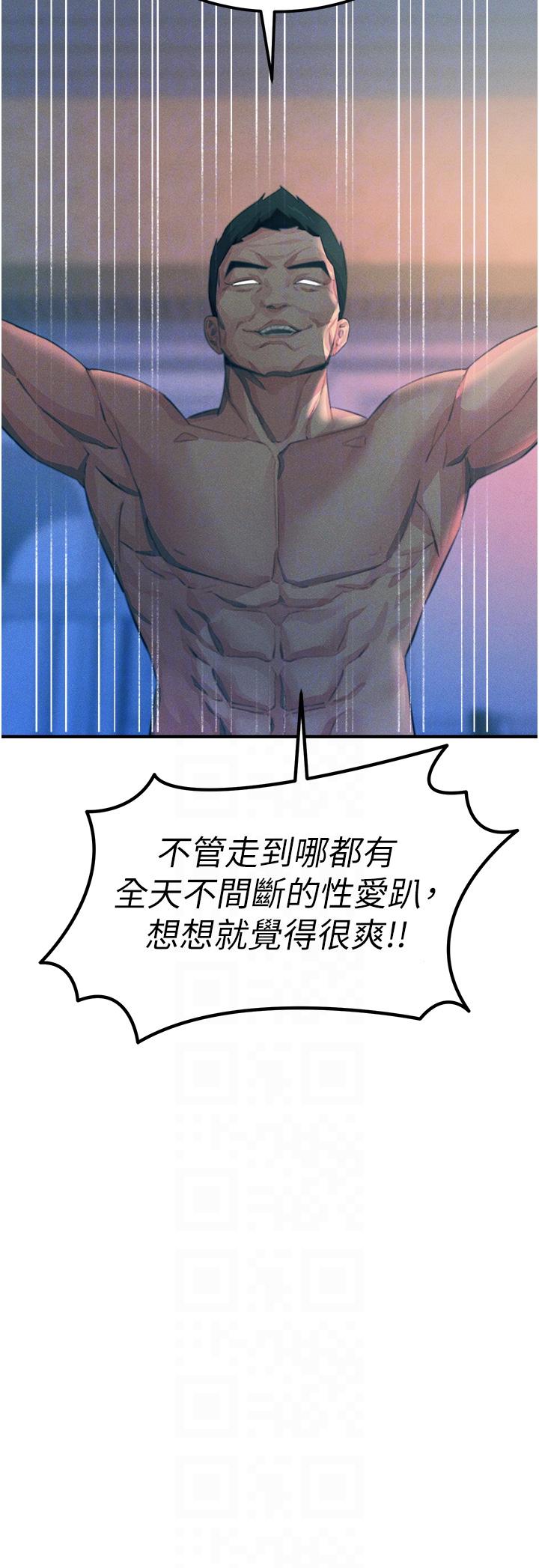 韩国漫画触电大师韩漫_触电大师-第67话-慾女的开苞仪式在线免费阅读-韩国漫画-第32张图片