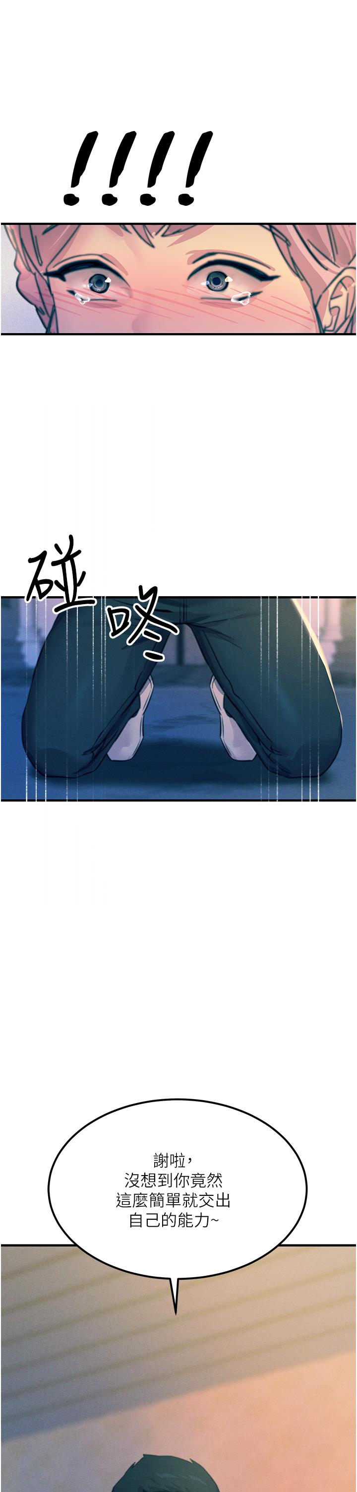 韩国漫画触电大师韩漫_触电大师-第67话-慾女的开苞仪式在线免费阅读-韩国漫画-第42张图片