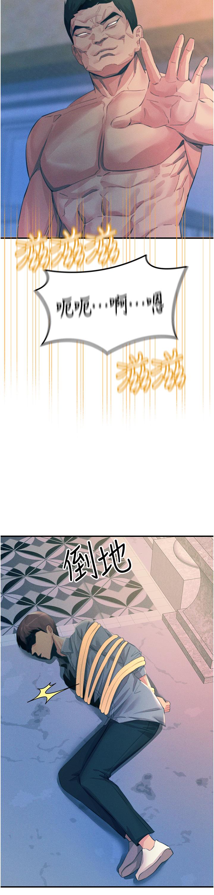 韩国漫画触电大师韩漫_触电大师-第67话-慾女的开苞仪式在线免费阅读-韩国漫画-第43张图片