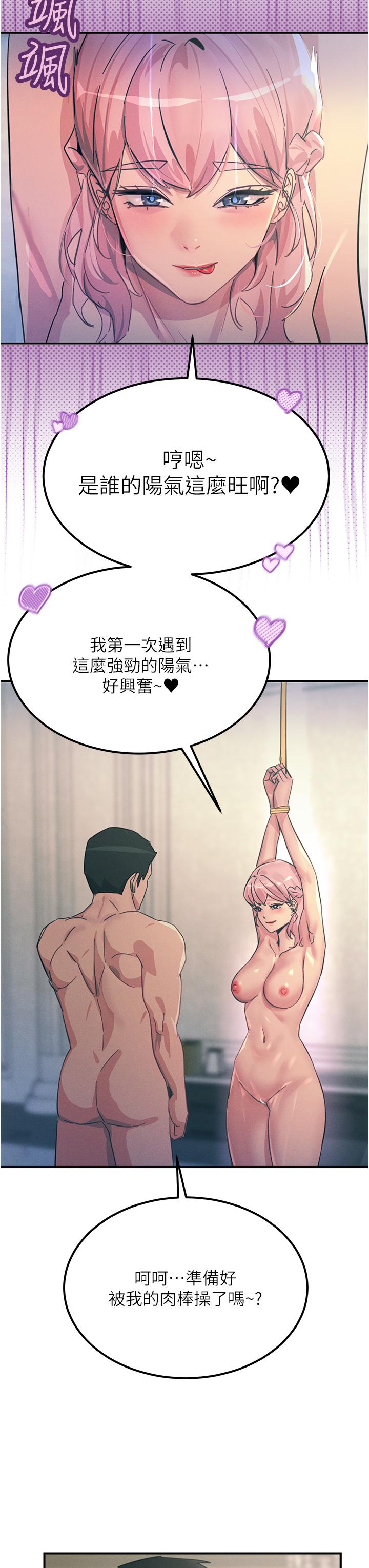 韩国漫画触电大师韩漫_触电大师-第67话-慾女的开苞仪式在线免费阅读-韩国漫画-第48张图片