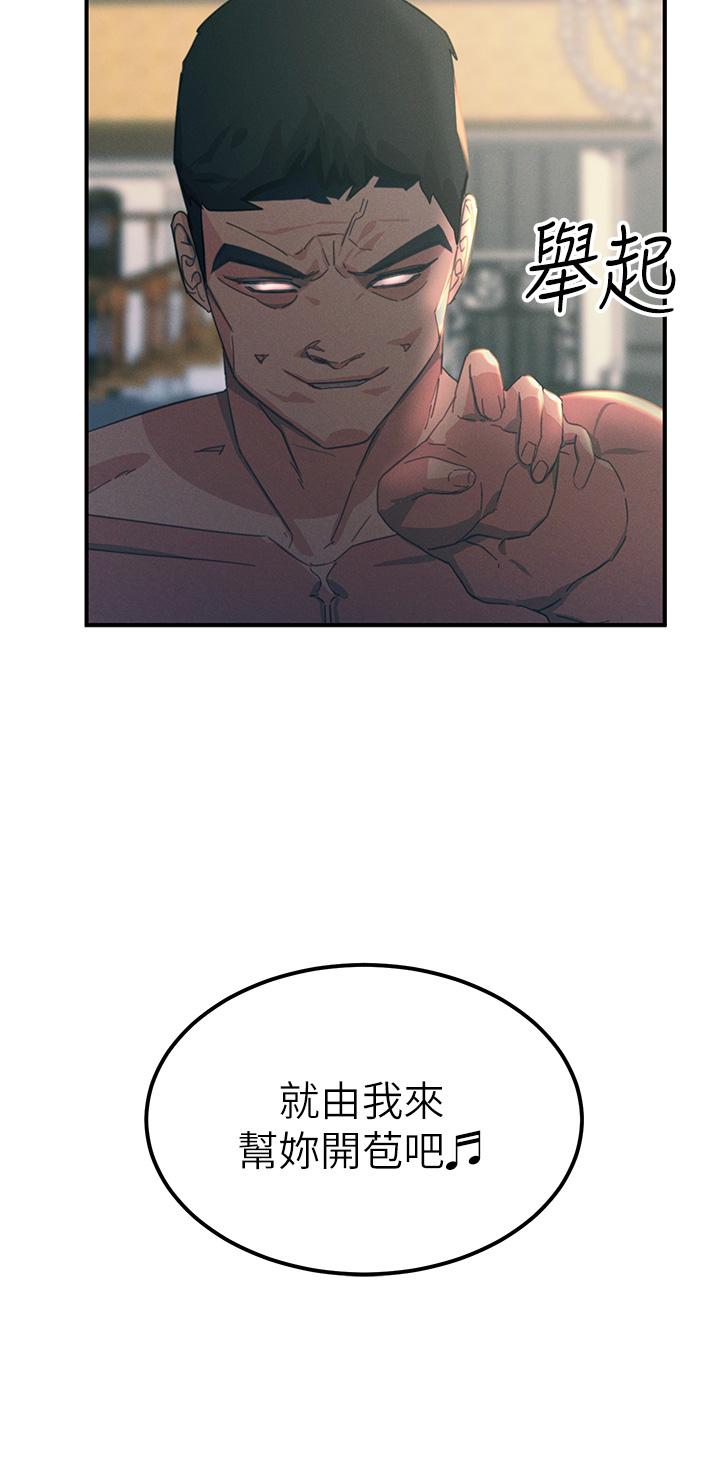 韩国漫画触电大师韩漫_触电大师-第67话-慾女的开苞仪式在线免费阅读-韩国漫画-第49张图片