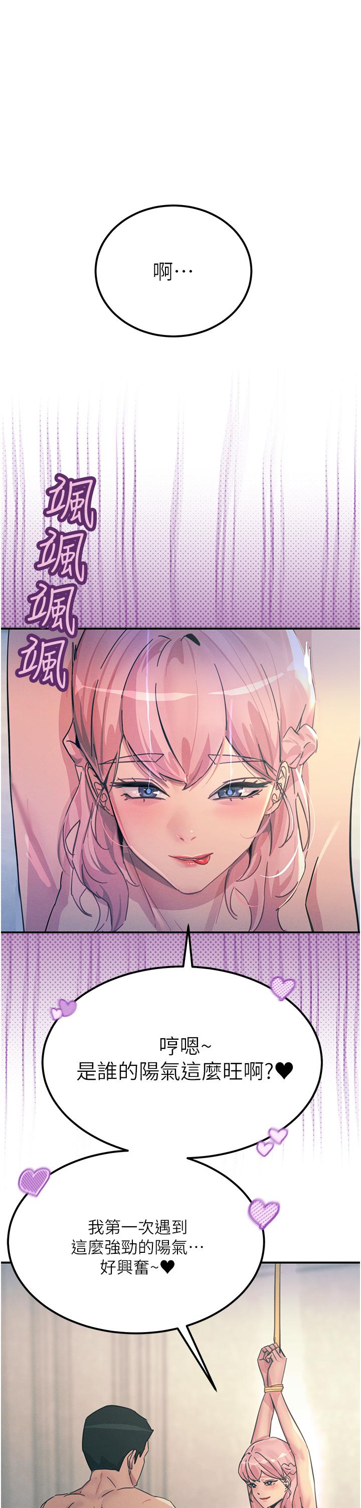 韩国漫画触电大师韩漫_触电大师-第68话-战到倒地为止在线免费阅读-韩国漫画-第1张图片