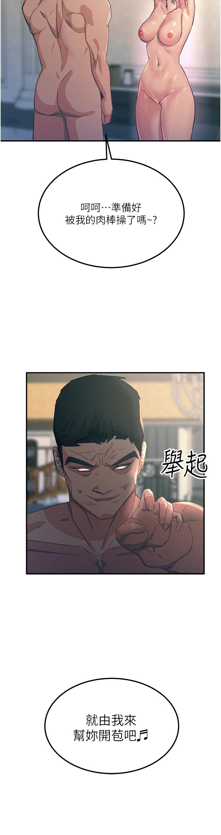 韩国漫画触电大师韩漫_触电大师-第68话-战到倒地为止在线免费阅读-韩国漫画-第2张图片