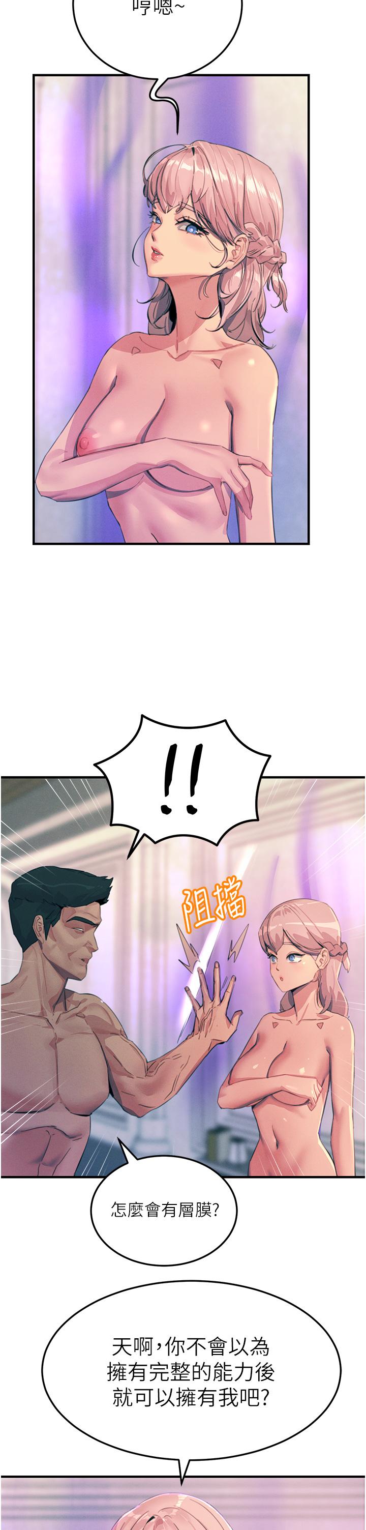 韩国漫画触电大师韩漫_触电大师-第68话-战到倒地为止在线免费阅读-韩国漫画-第5张图片