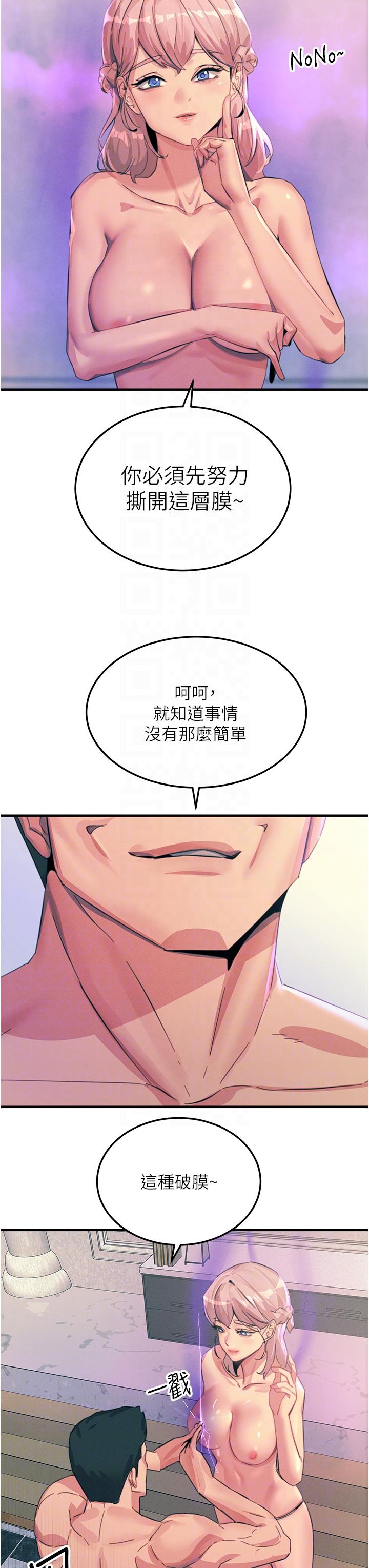 韩国漫画触电大师韩漫_触电大师-第68话-战到倒地为止在线免费阅读-韩国漫画-第6张图片