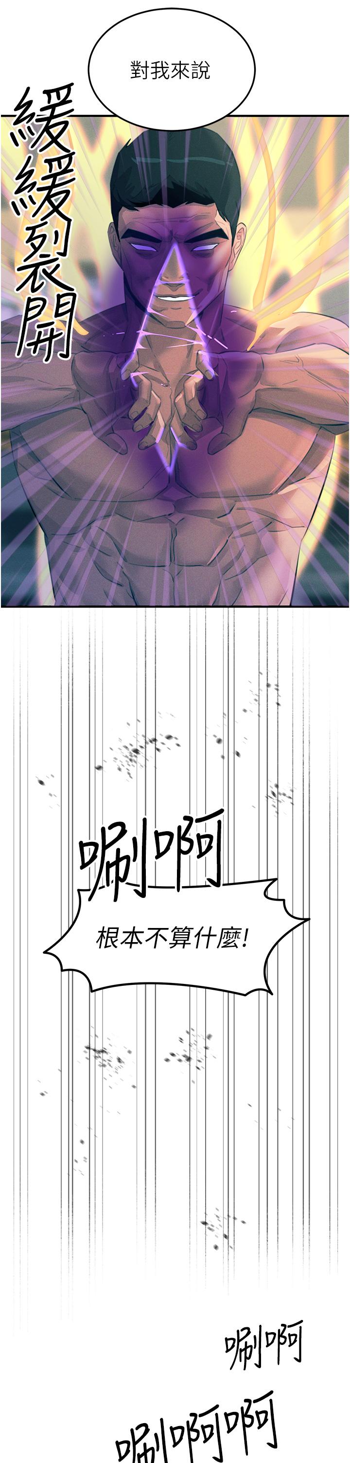 韩国漫画触电大师韩漫_触电大师-第68话-战到倒地为止在线免费阅读-韩国漫画-第8张图片