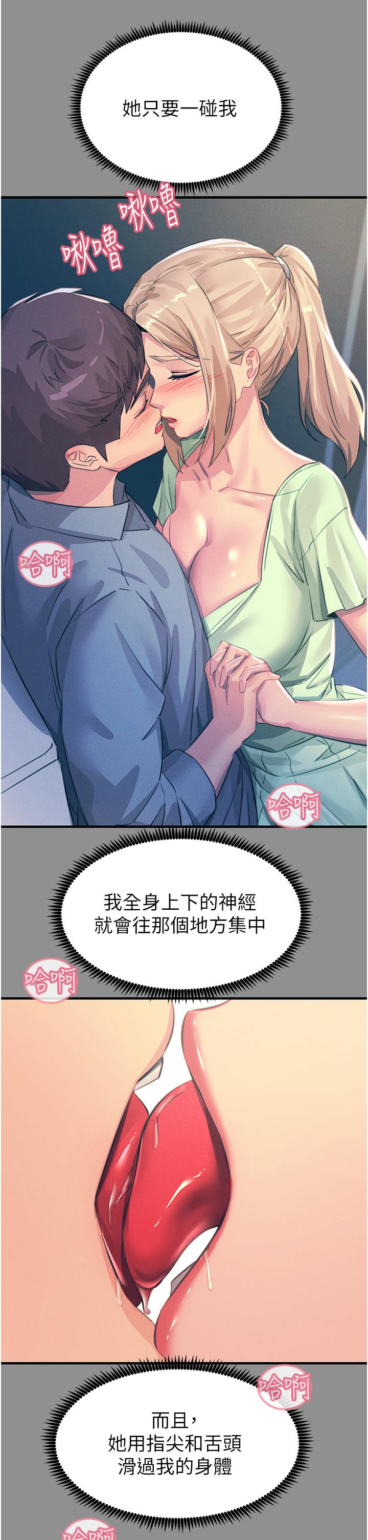 韩国漫画触电大师韩漫_触电大师-第68话-战到倒地为止在线免费阅读-韩国漫画-第12张图片