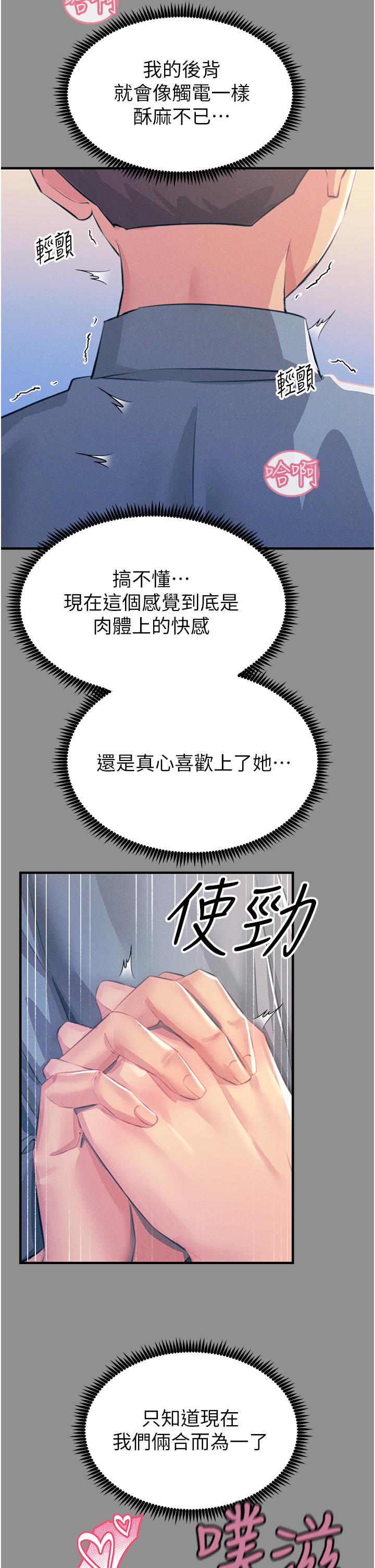 韩国漫画触电大师韩漫_触电大师-第68话-战到倒地为止在线免费阅读-韩国漫画-第13张图片