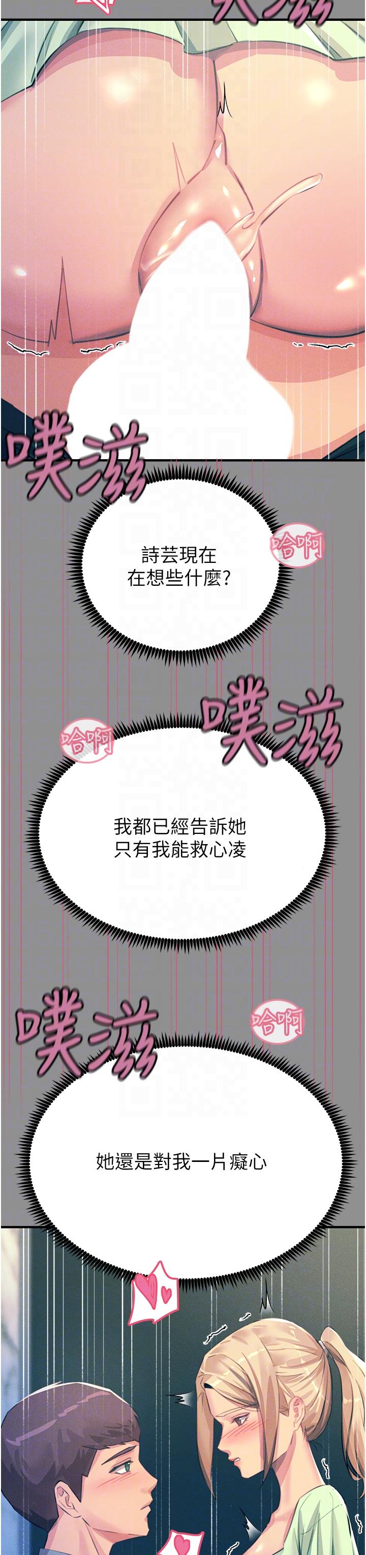 韩国漫画触电大师韩漫_触电大师-第68话-战到倒地为止在线免费阅读-韩国漫画-第14张图片