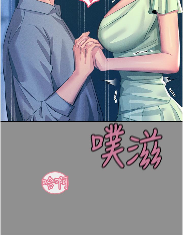 韩国漫画触电大师韩漫_触电大师-第68话-战到倒地为止在线免费阅读-韩国漫画-第15张图片
