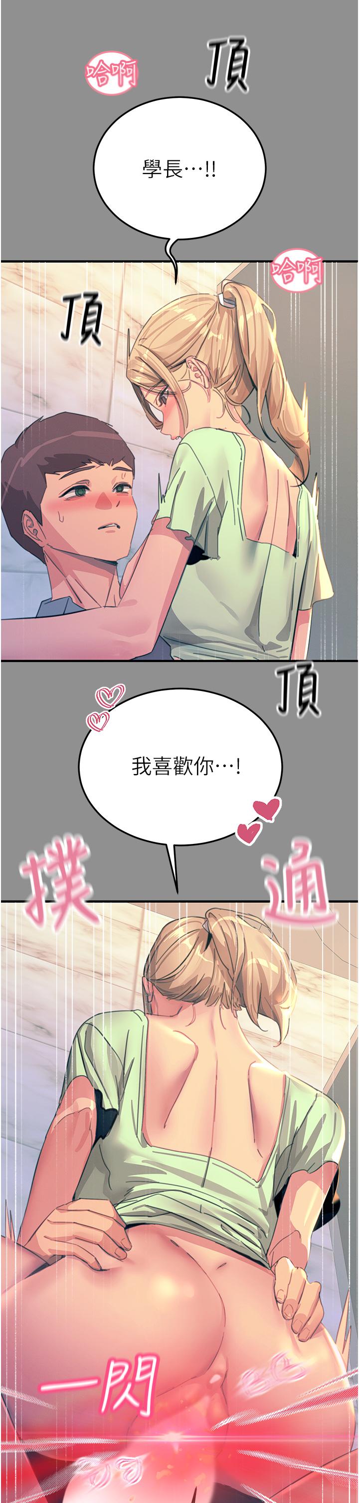 韩国漫画触电大师韩漫_触电大师-第68话-战到倒地为止在线免费阅读-韩国漫画-第17张图片