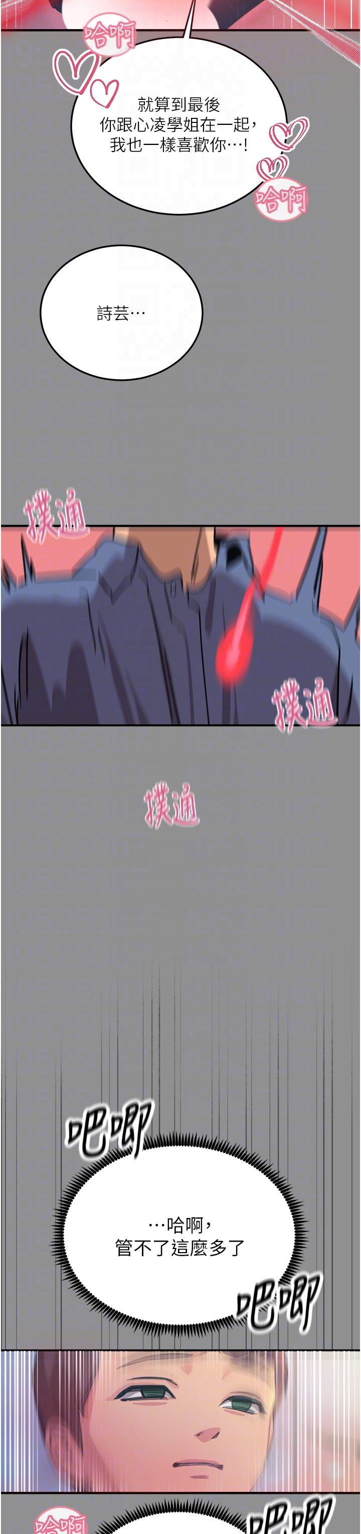 韩国漫画触电大师韩漫_触电大师-第68话-战到倒地为止在线免费阅读-韩国漫画-第18张图片