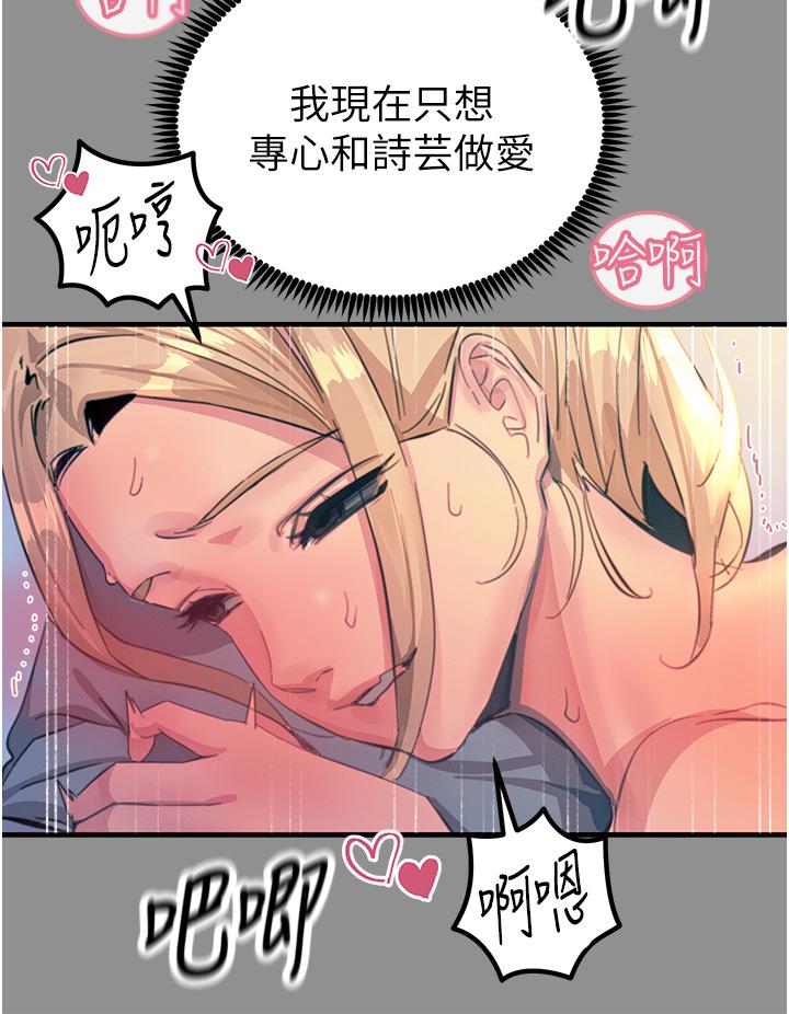 韩国漫画触电大师韩漫_触电大师-第68话-战到倒地为止在线免费阅读-韩国漫画-第19张图片