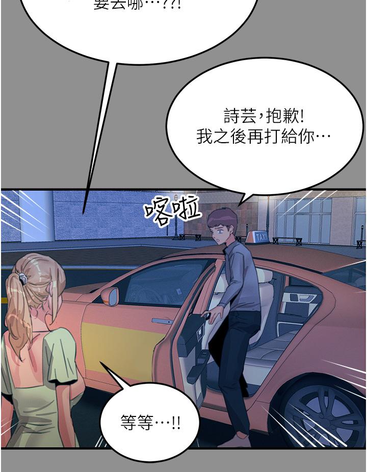 韩国漫画触电大师韩漫_触电大师-第68话-战到倒地为止在线免费阅读-韩国漫画-第23张图片
