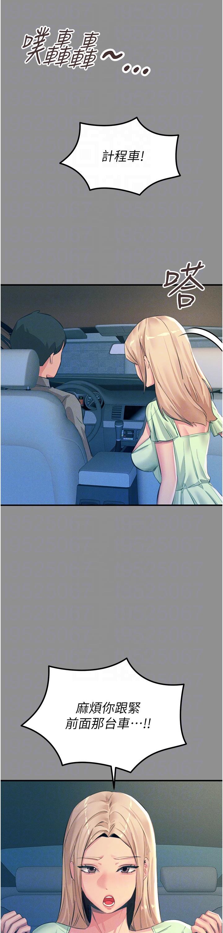 韩国漫画触电大师韩漫_触电大师-第68话-战到倒地为止在线免费阅读-韩国漫画-第24张图片