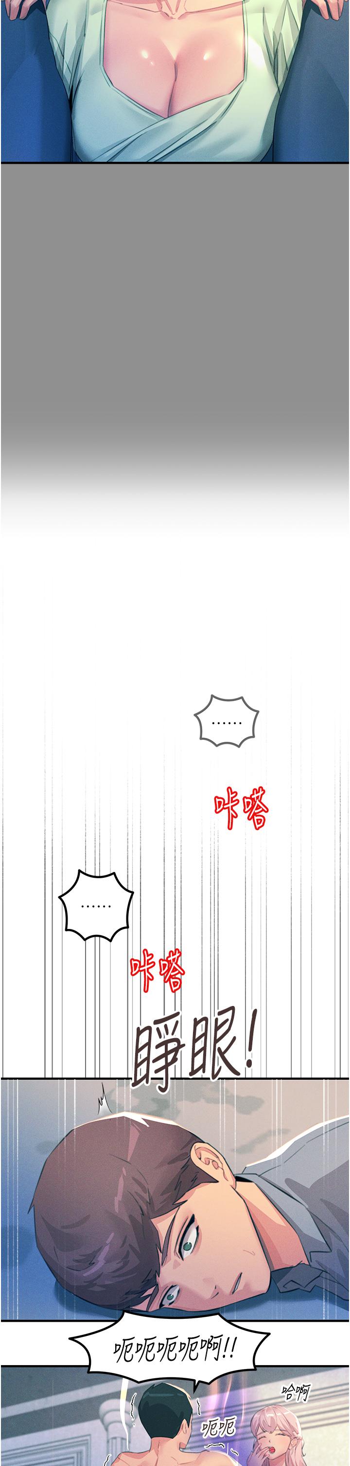 韩国漫画触电大师韩漫_触电大师-第68话-战到倒地为止在线免费阅读-韩国漫画-第25张图片