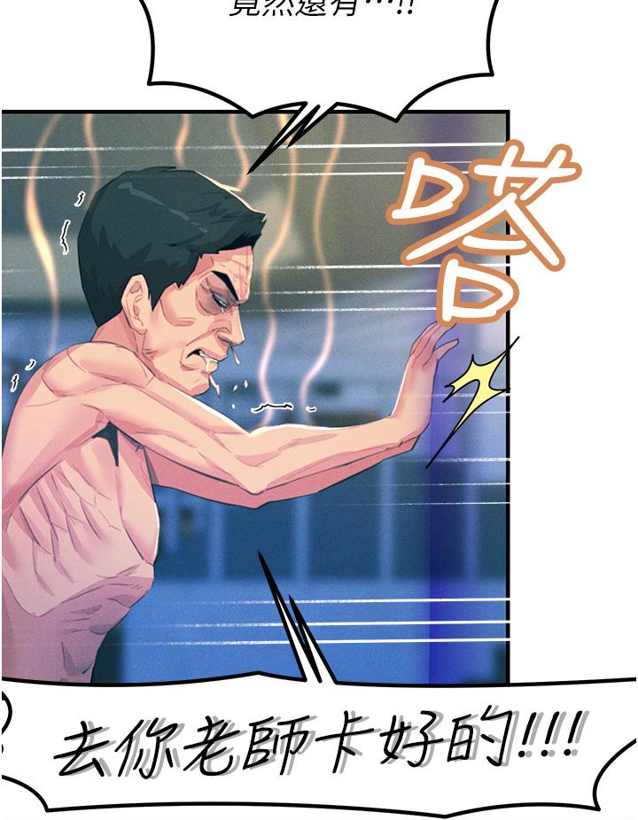 韩国漫画触电大师韩漫_触电大师-第68话-战到倒地为止在线免费阅读-韩国漫画-第27张图片