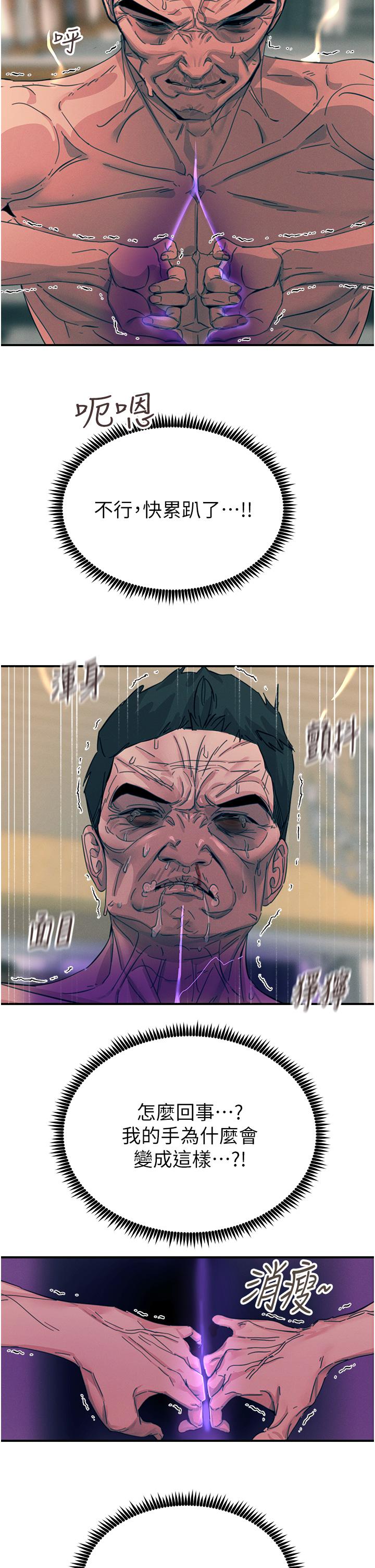 韩国漫画触电大师韩漫_触电大师-第68话-战到倒地为止在线免费阅读-韩国漫画-第29张图片