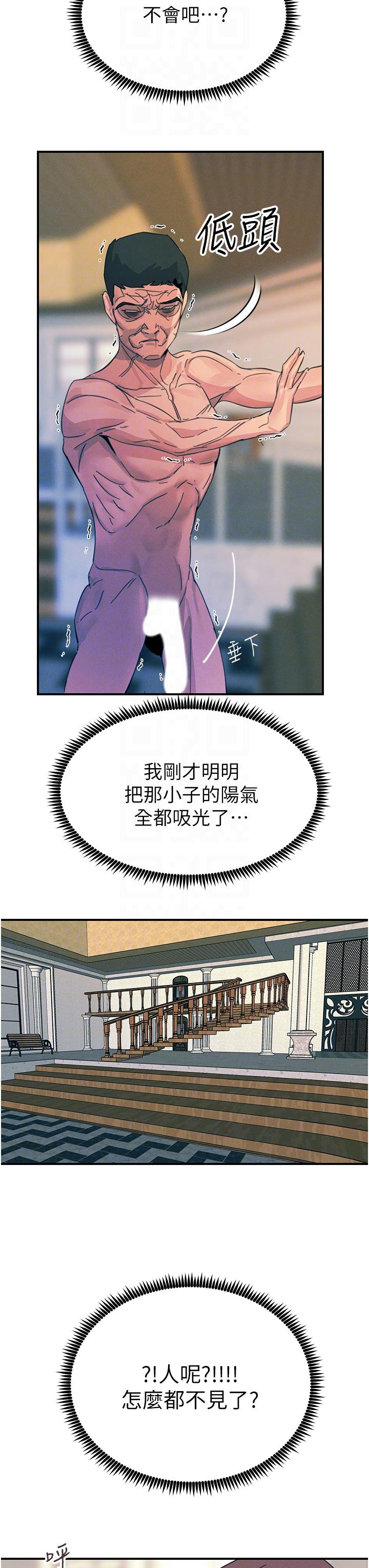 韩国漫画触电大师韩漫_触电大师-第68话-战到倒地为止在线免费阅读-韩国漫画-第30张图片