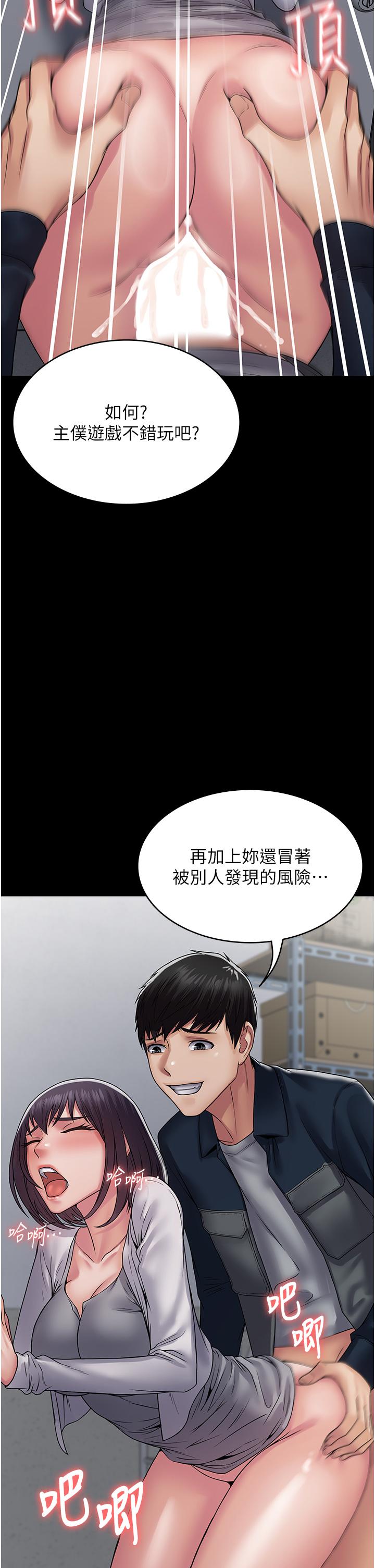 韩国漫画PUA完全攻略韩漫_PUA完全攻略-第38话-备品室里的激烈交媾在线免费阅读-韩国漫画-第16张图片