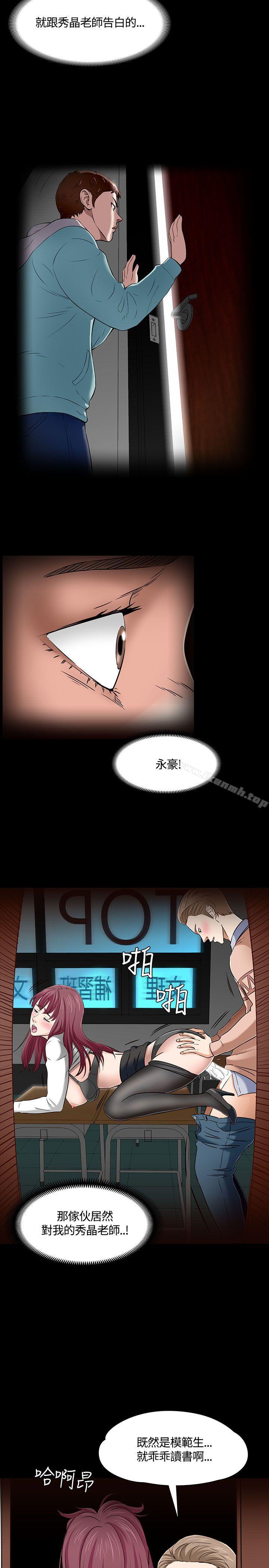 韩国漫画Roommate韩漫_Roommate-第53话在线免费阅读-韩国漫画-第12张图片