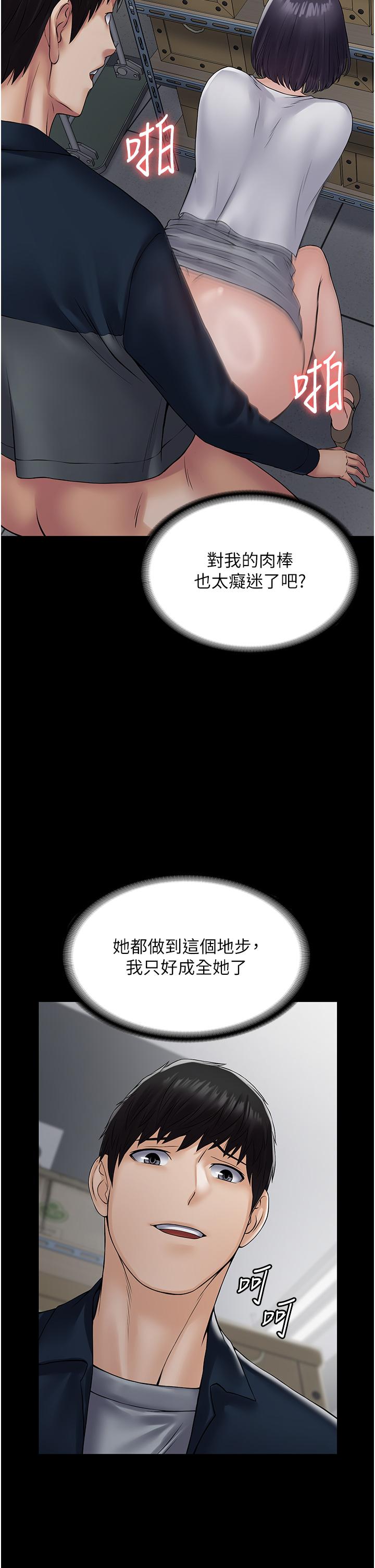 韩国漫画PUA完全攻略韩漫_PUA完全攻略-第38话-备品室里的激烈交媾在线免费阅读-韩国漫画-第38张图片