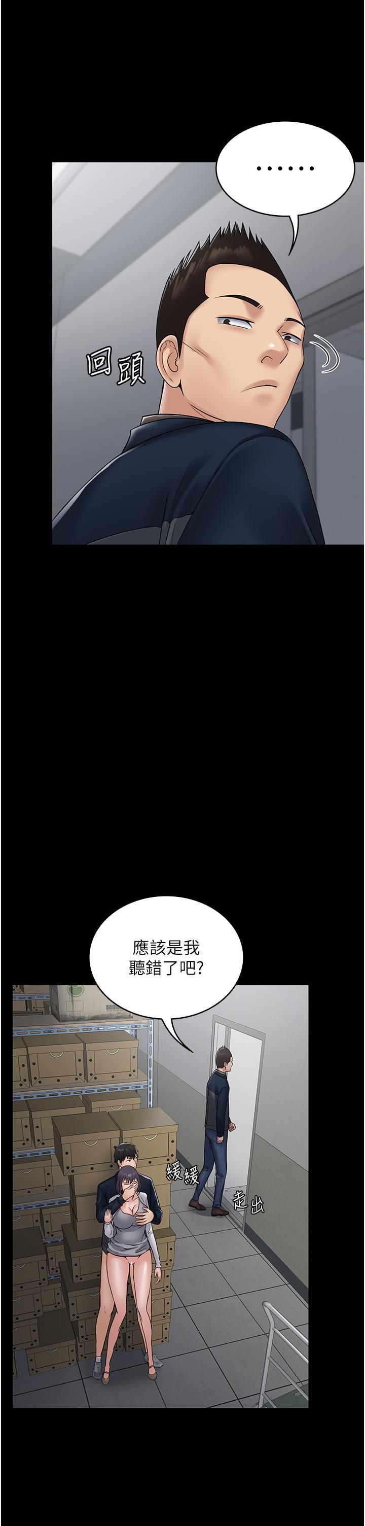 韩国漫画PUA完全攻略韩漫_PUA完全攻略-第39话-完美攻陷地方人妻在线免费阅读-韩国漫画-第9张图片