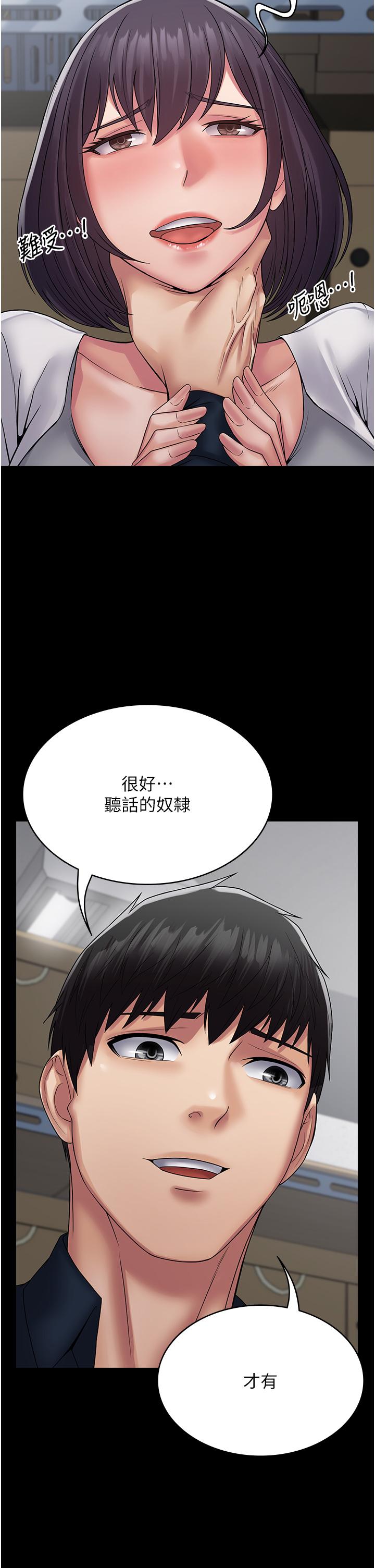 韩国漫画PUA完全攻略韩漫_PUA完全攻略-第39话-完美攻陷地方人妻在线免费阅读-韩国漫画-第27张图片