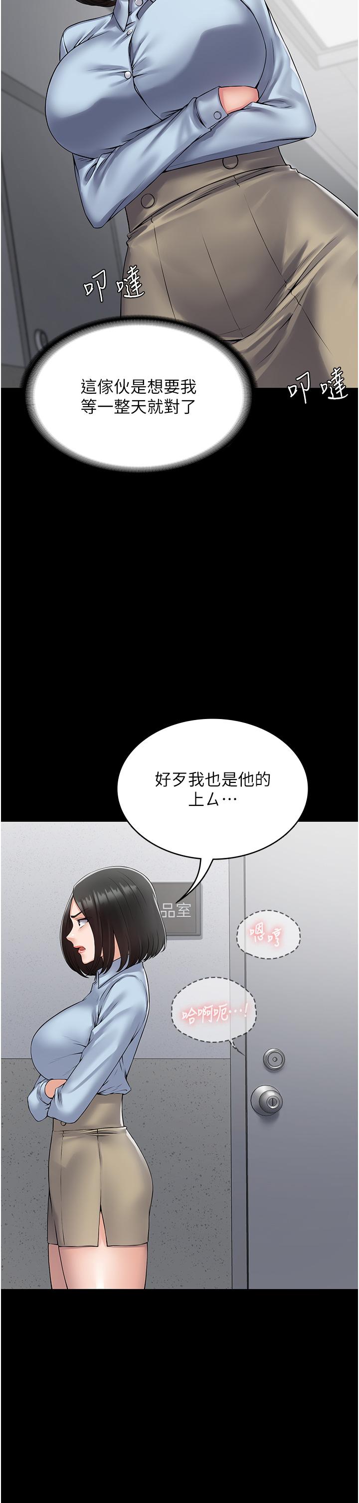 韩国漫画PUA完全攻略韩漫_PUA完全攻略-第39话-完美攻陷地方人妻在线免费阅读-韩国漫画-第35张图片