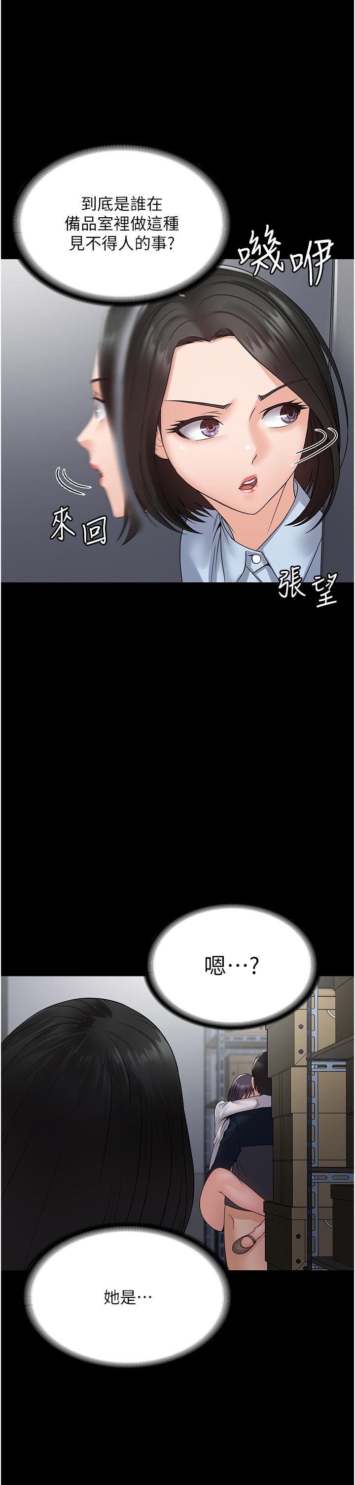 韩国漫画PUA完全攻略韩漫_PUA完全攻略-第39话-完美攻陷地方人妻在线免费阅读-韩国漫画-第40张图片