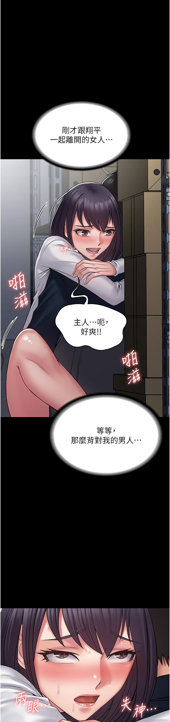 韩国漫画PUA完全攻略韩漫_PUA完全攻略-第39话-完美攻陷地方人妻在线免费阅读-韩国漫画-第41张图片