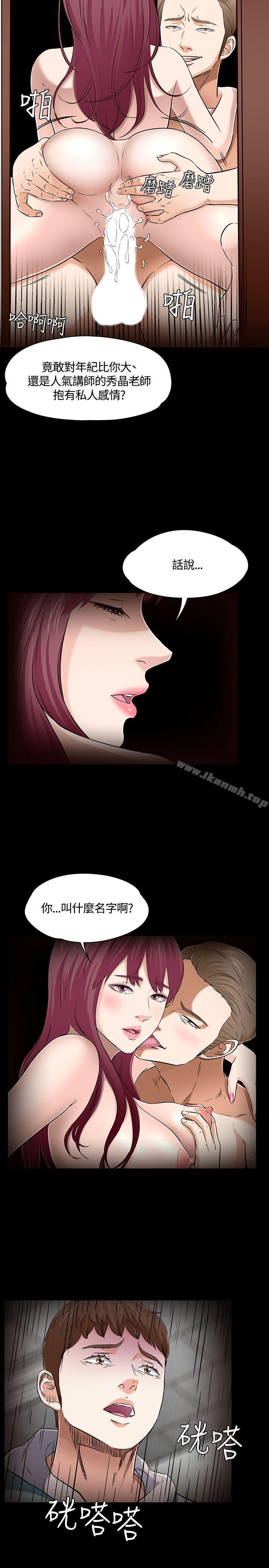 韩国漫画Roommate韩漫_Roommate-第53话在线免费阅读-韩国漫画-第13张图片