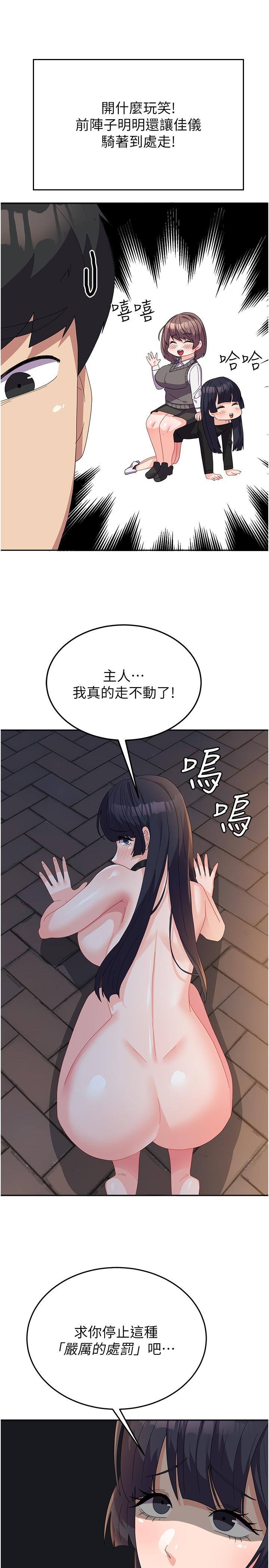 韩国漫画国军女大生韩漫_国军女大生-第30话-到户外特别调教在线免费阅读-韩国漫画-第9张图片