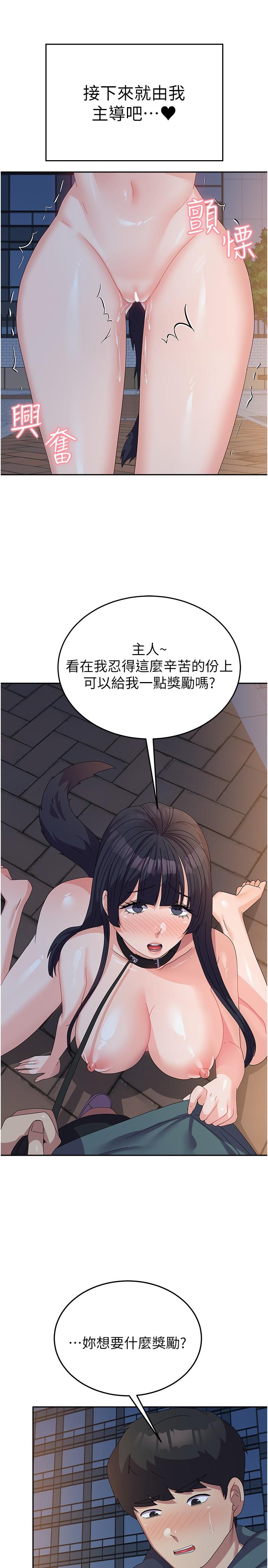 韩国漫画国军女大生韩漫_国军女大生-第30话-到户外特别调教在线免费阅读-韩国漫画-第25张图片