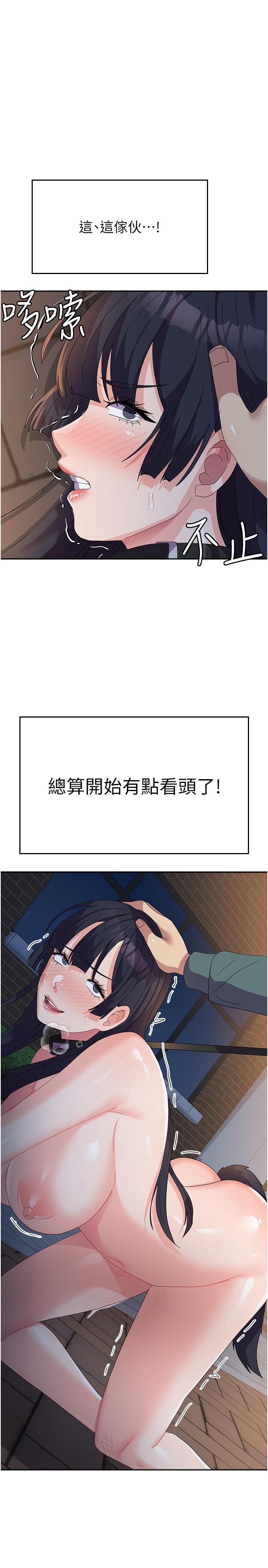 韩国漫画国军女大生韩漫_国军女大生-第31话-用嘴好好伺候我在线免费阅读-韩国漫画-第1张图片