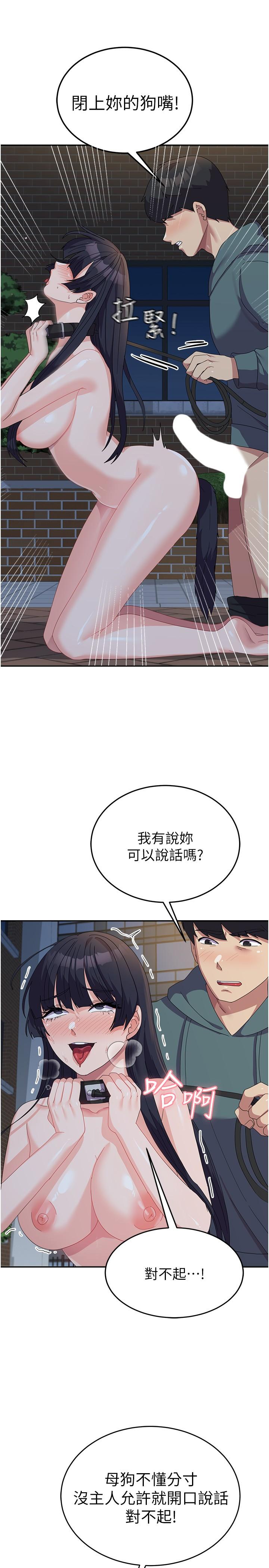 韩国漫画国军女大生韩漫_国军女大生-第31话-用嘴好好伺候我在线免费阅读-韩国漫画-第5张图片